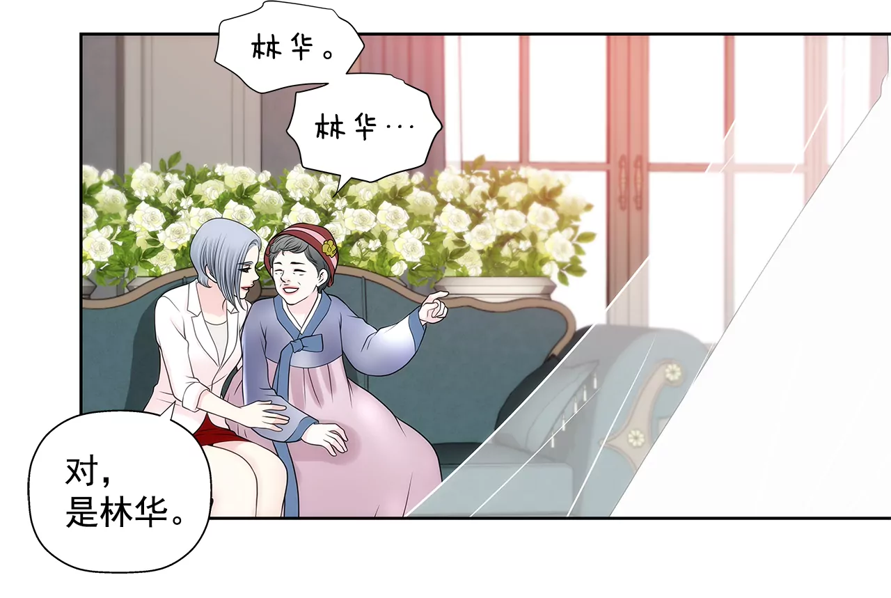 第271话 婚礼-第272话