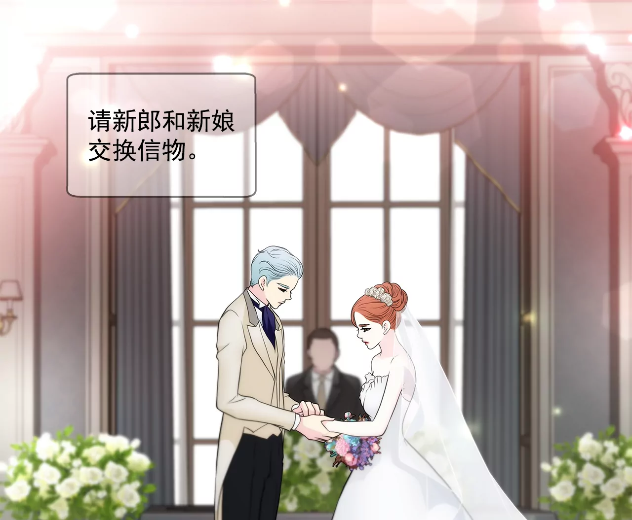 第271话 婚礼-第272话