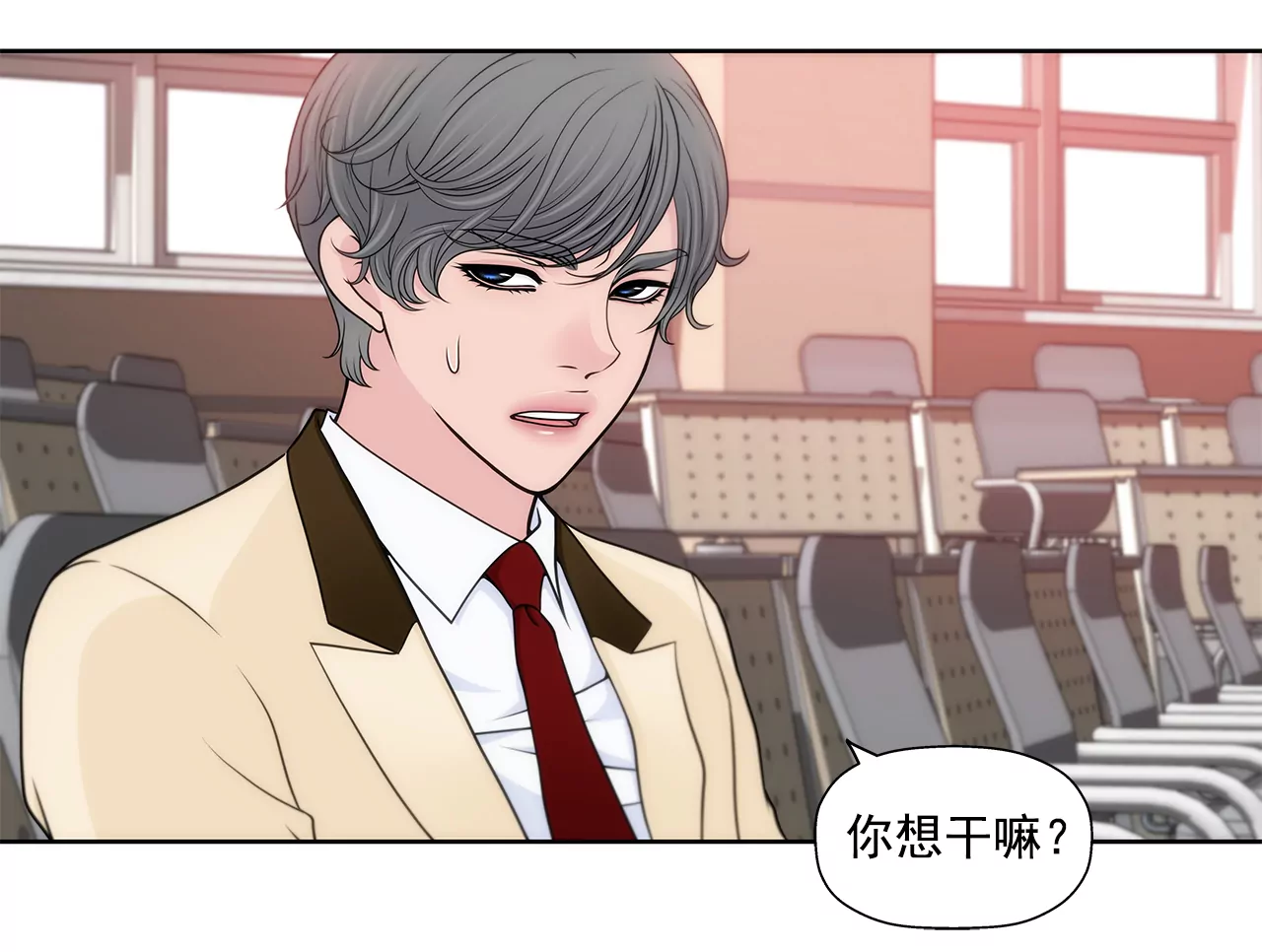 第273话 不用提防我-第274话