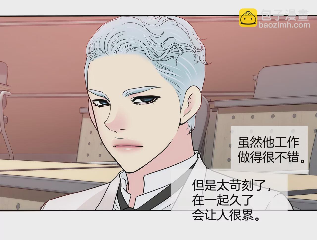 第273话 不用提防我-第274话