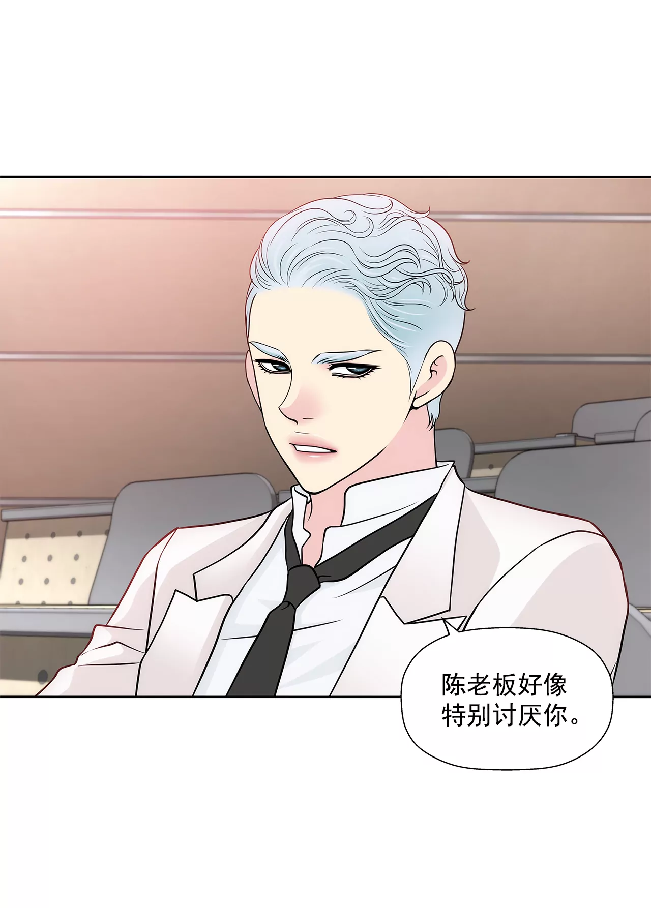 第273话 不用提防我-第274话