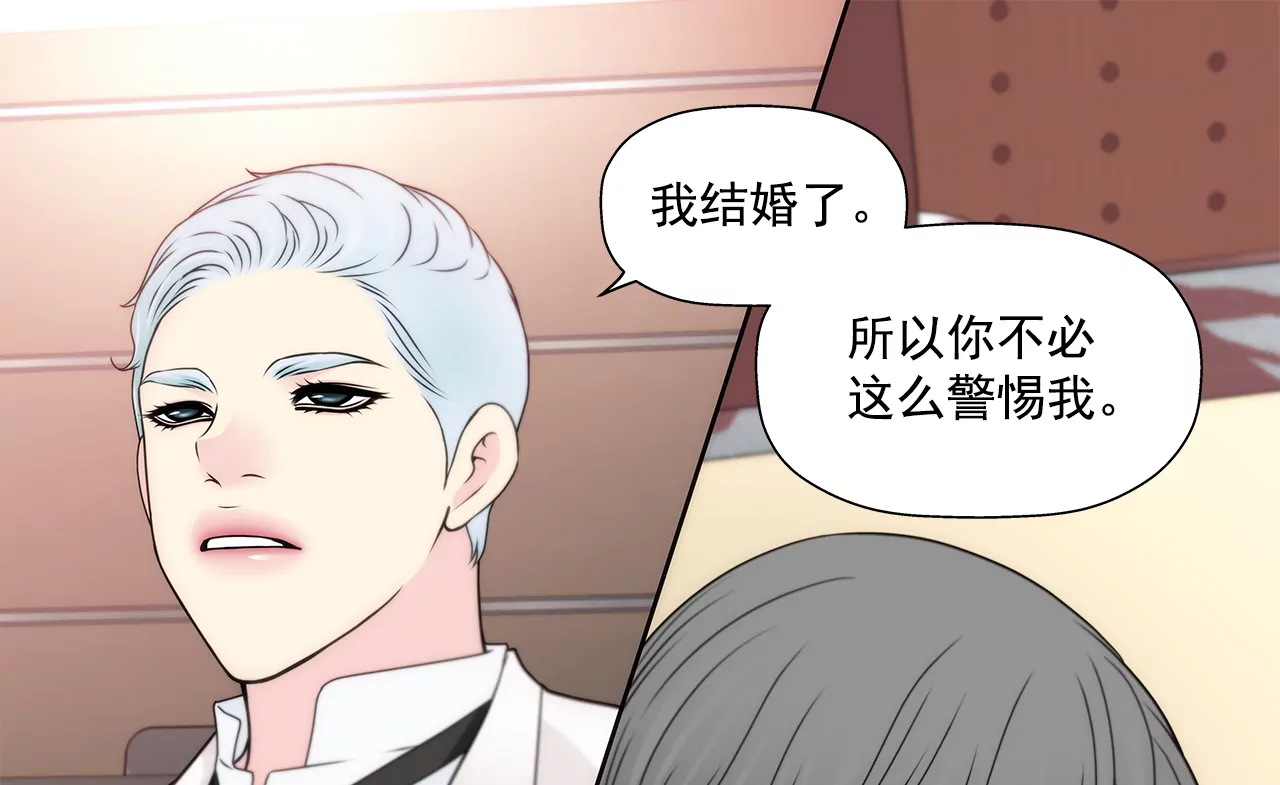第273话 不用提防我-第274话