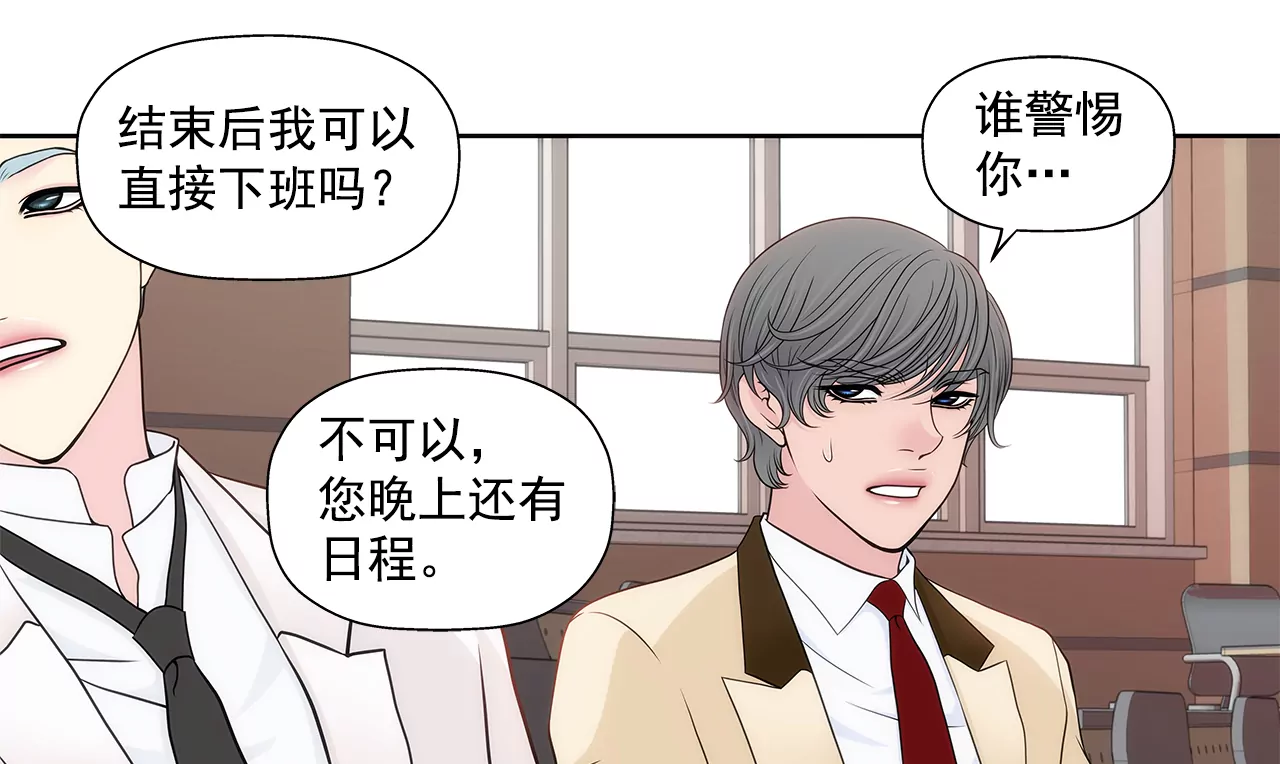 第273话 不用提防我-第274话