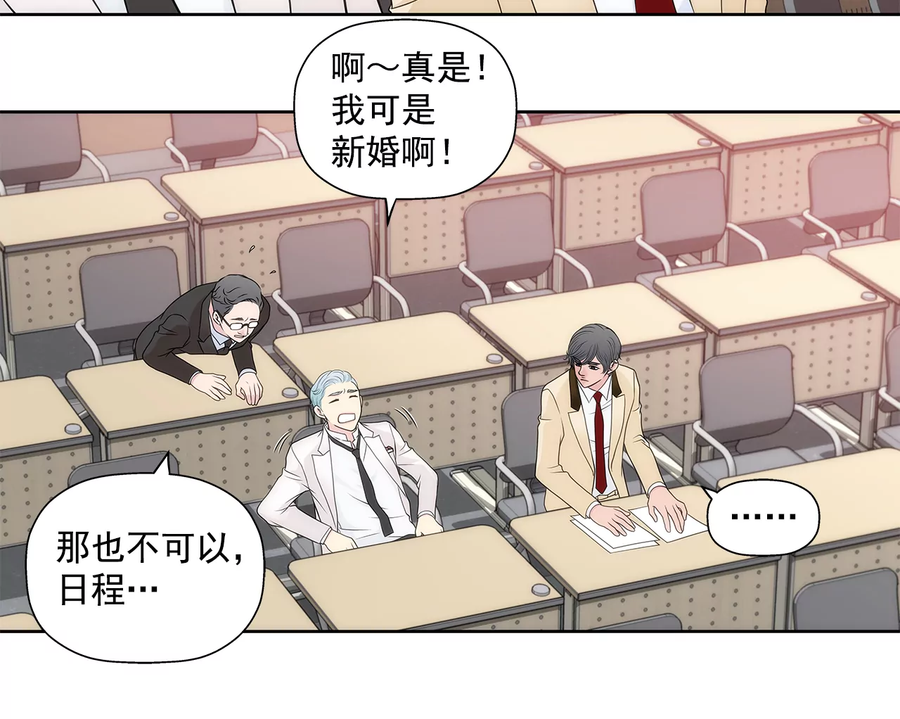 第273话 不用提防我-第274话