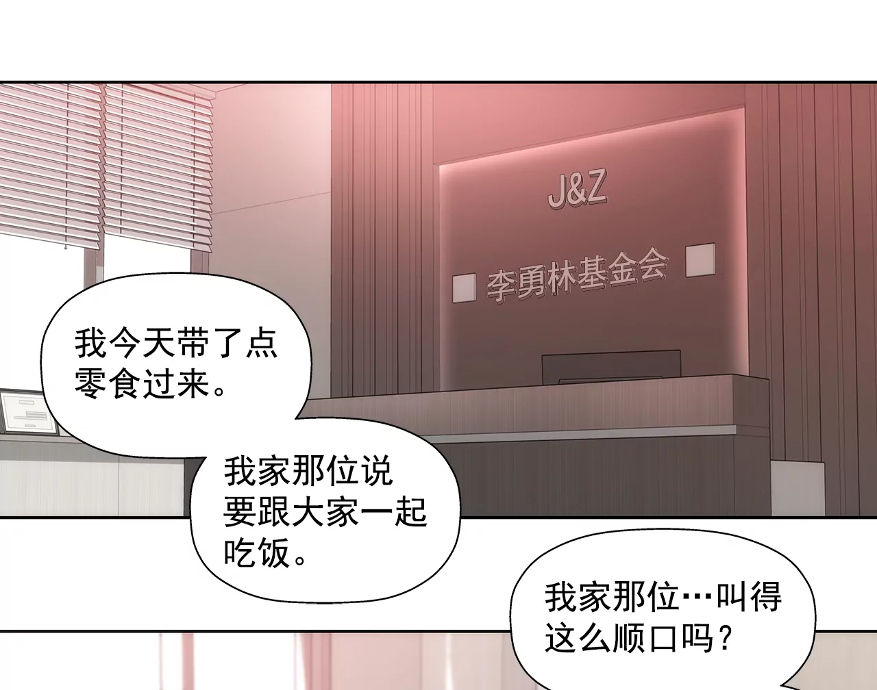 第273话 不用提防我-第274话