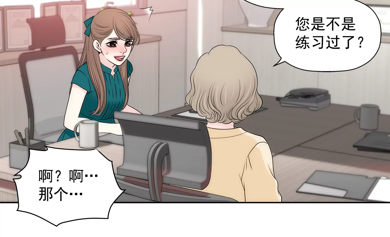 第273话 不用提防我-第274话