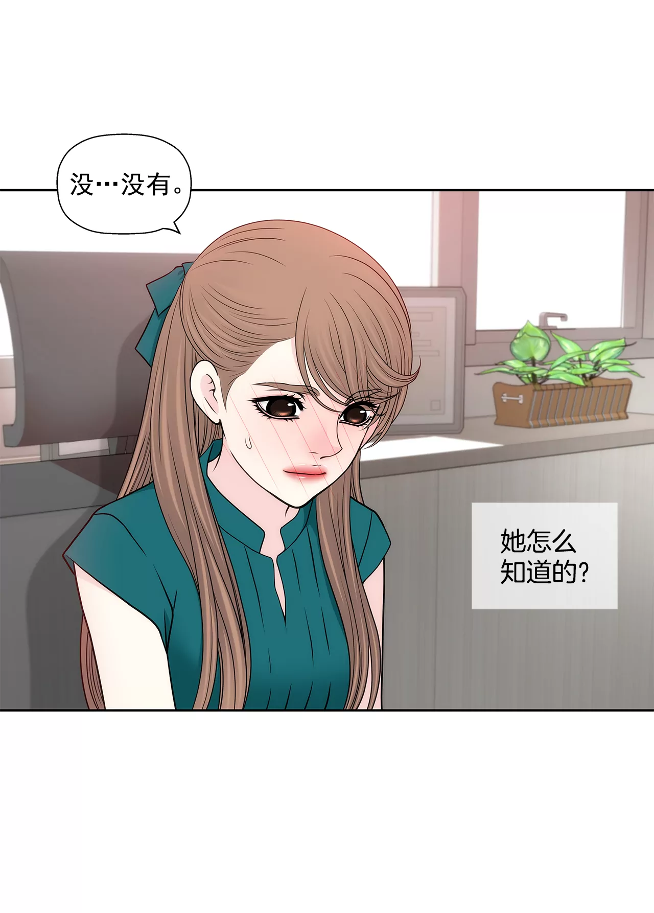 第273话 不用提防我-第274话