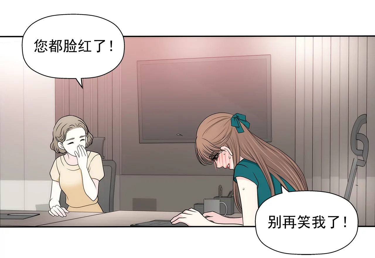 第273话 不用提防我-第274话