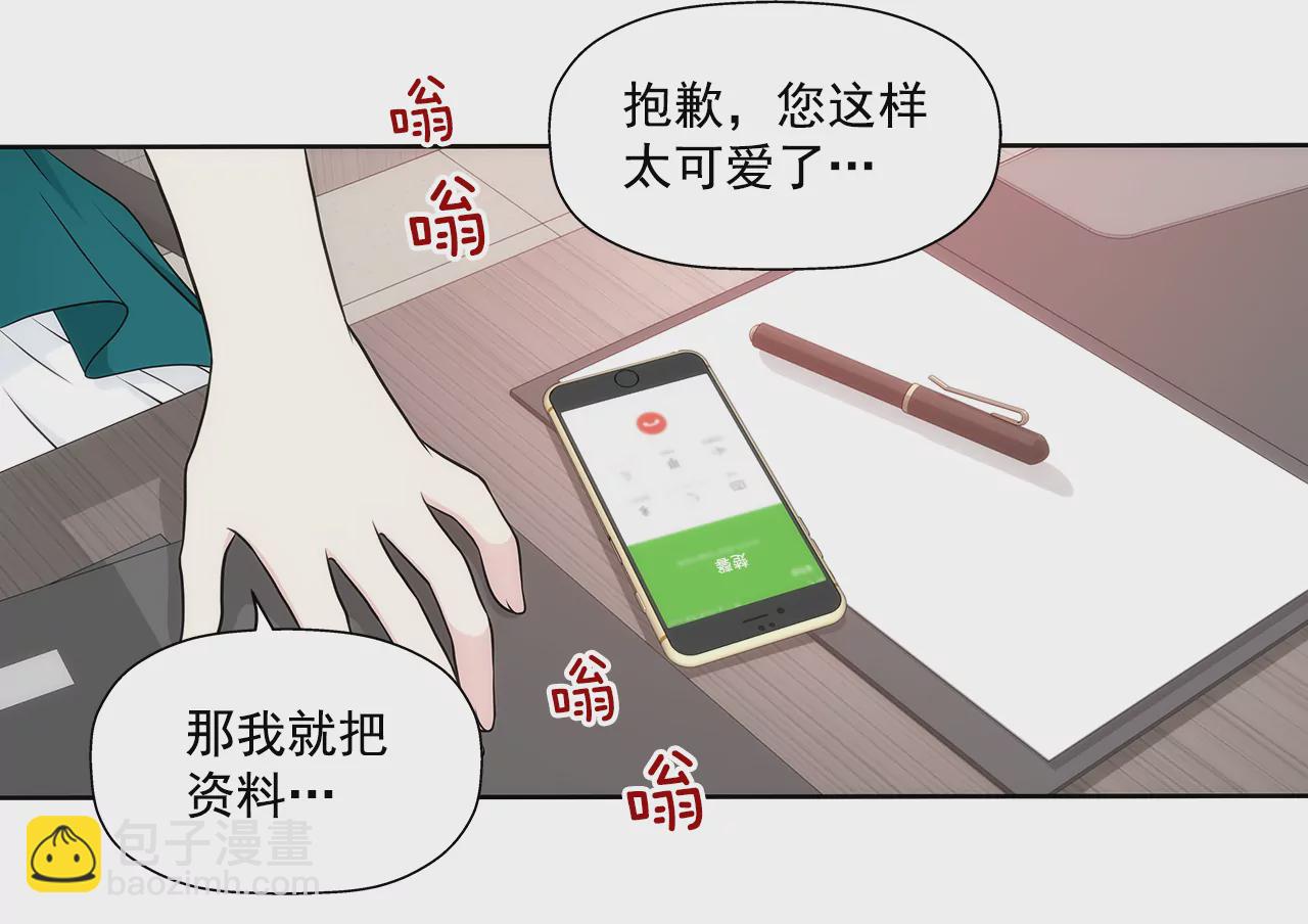 第273话 不用提防我-第274话