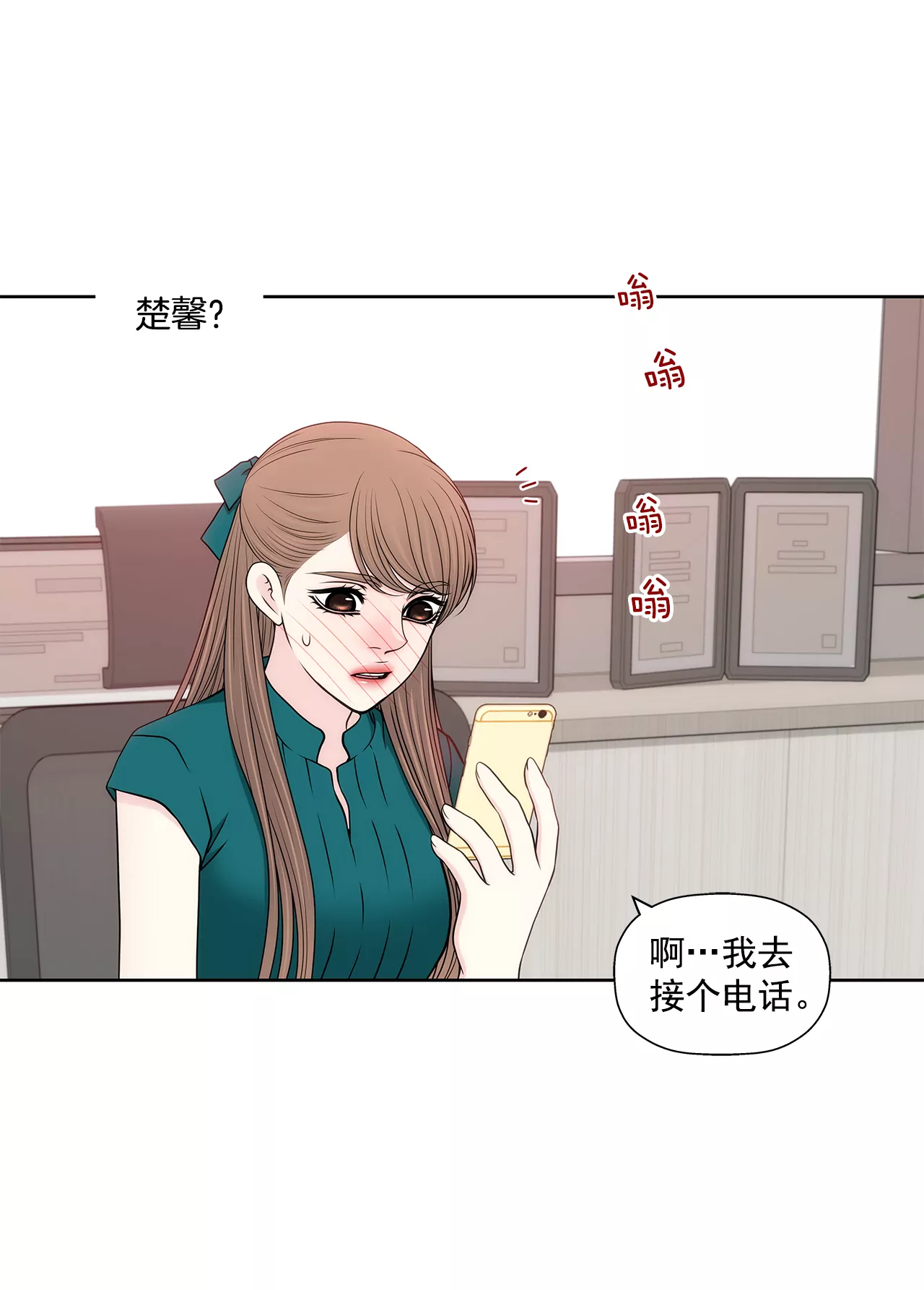 第273话 不用提防我-第274话