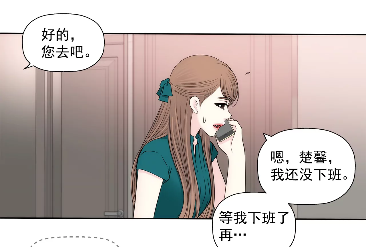 第273话 不用提防我-第274话