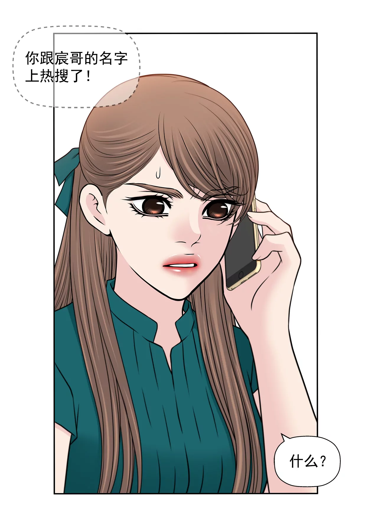 第273话 不用提防我-第274话