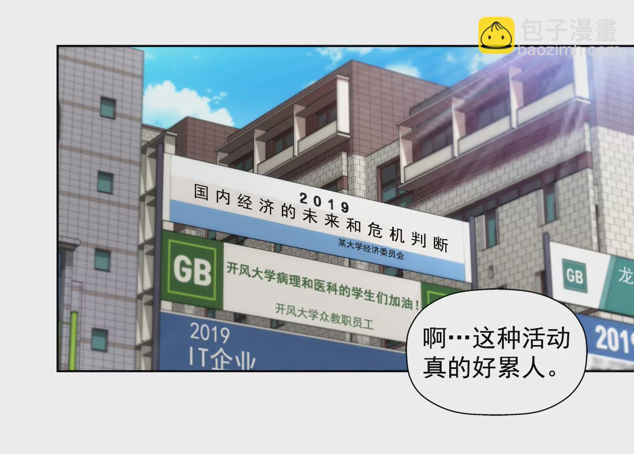 第273话 不用提防我-第274话