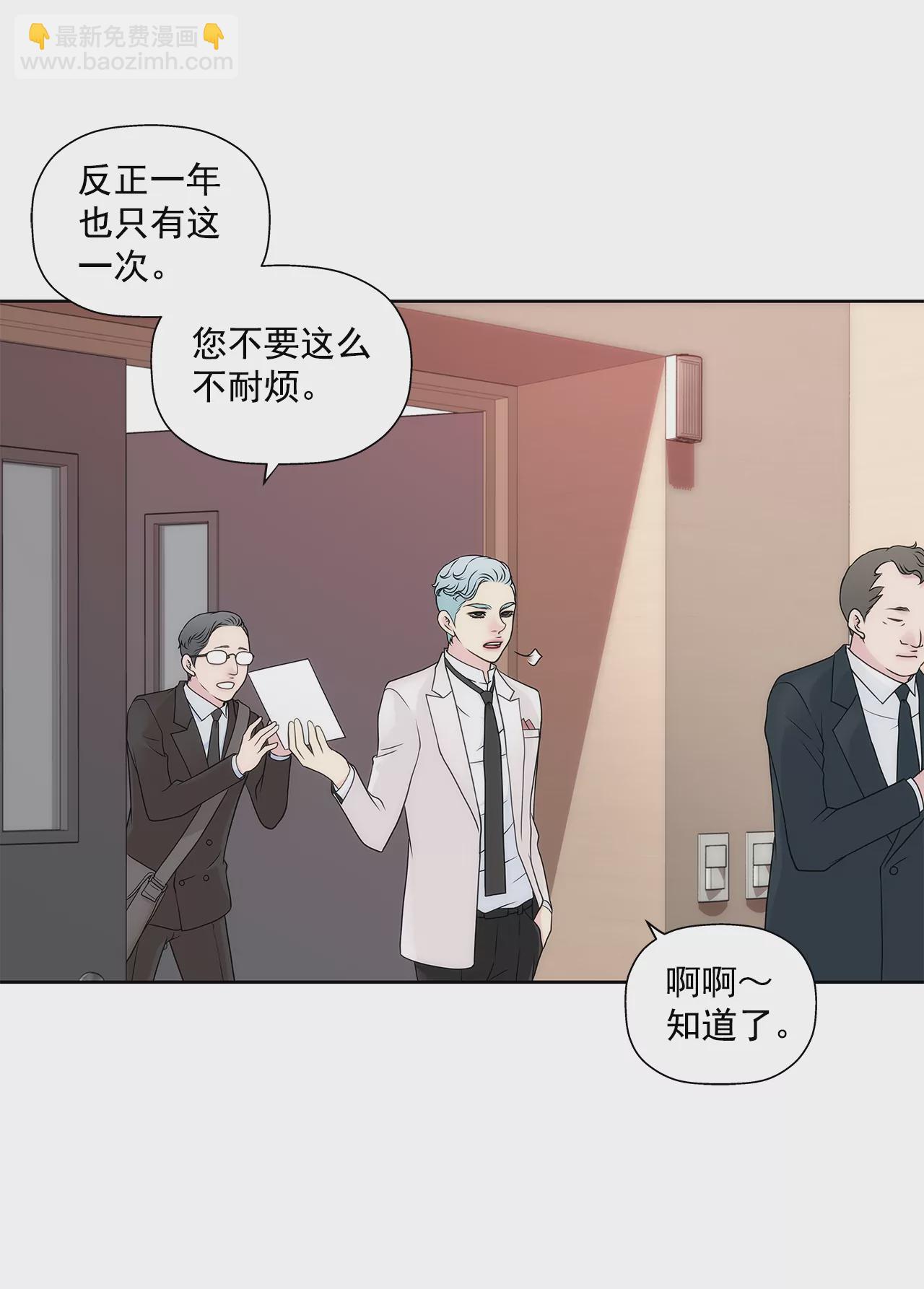 第273话 不用提防我-第274话