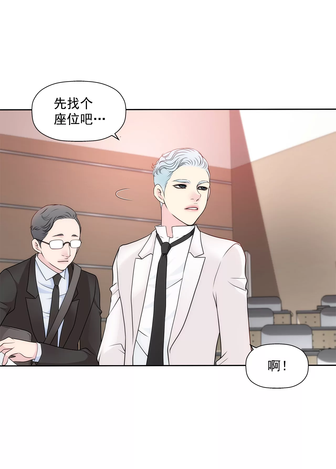第273话 不用提防我-第274话