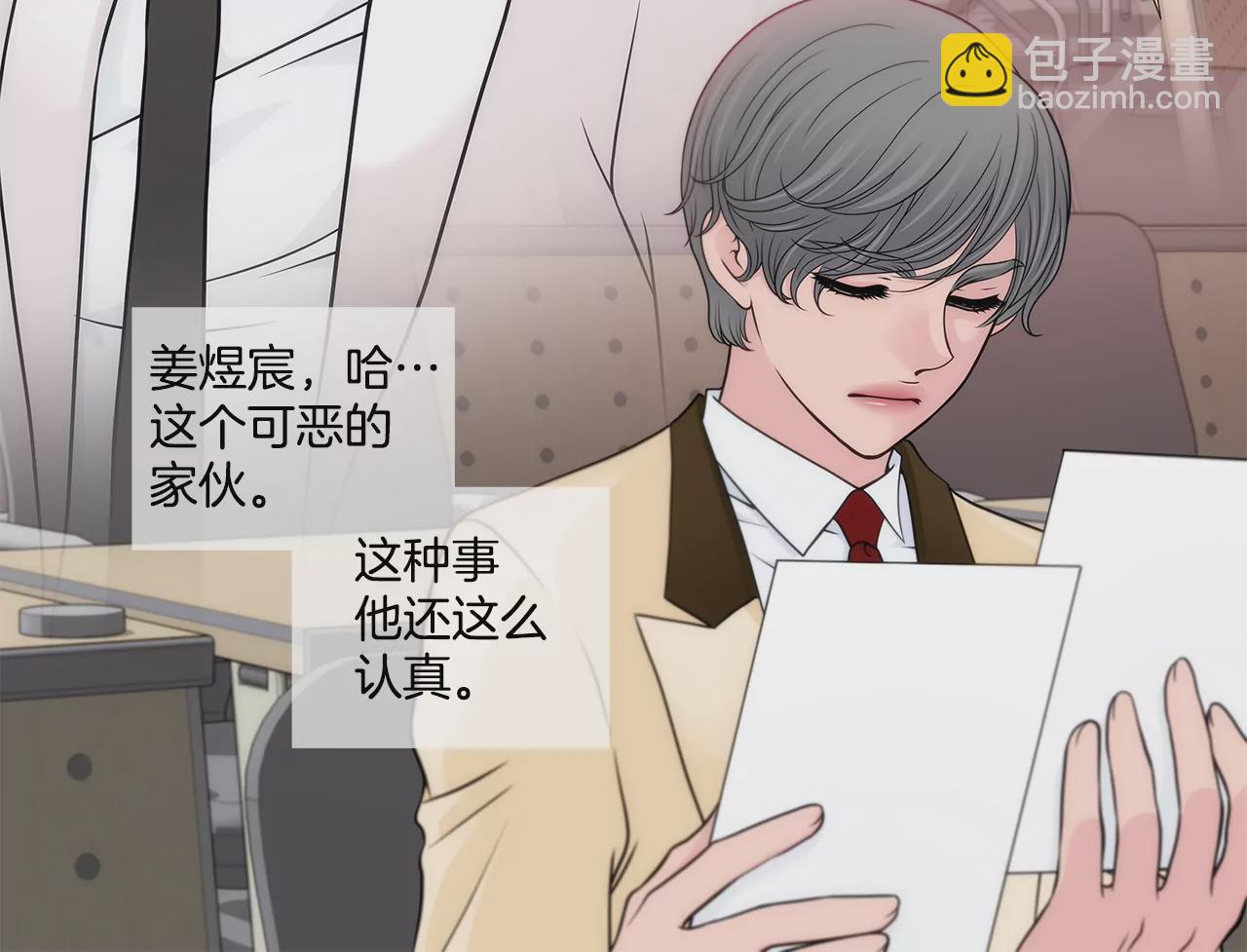 第273话 不用提防我-第274话