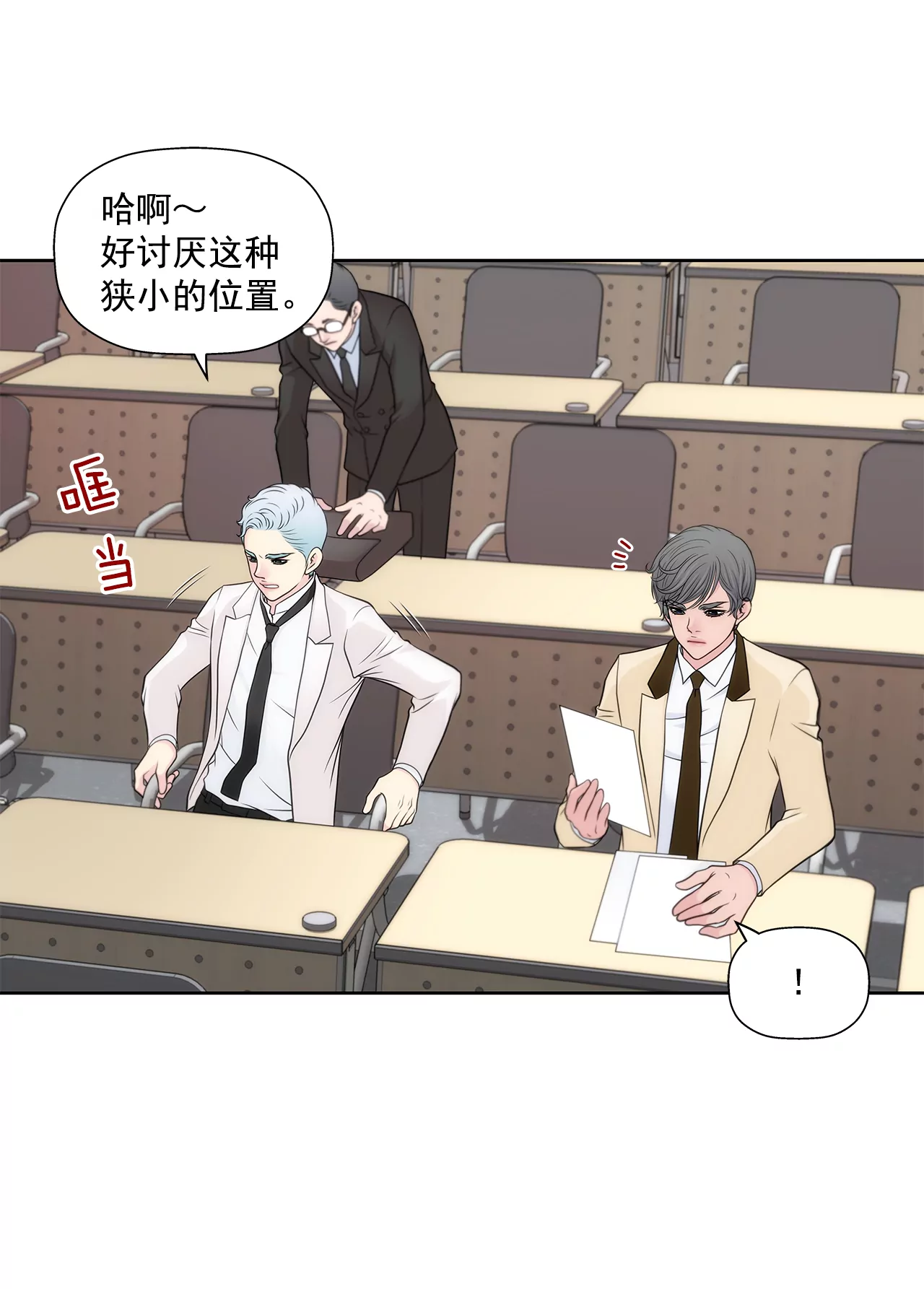 第273话 不用提防我-第274话