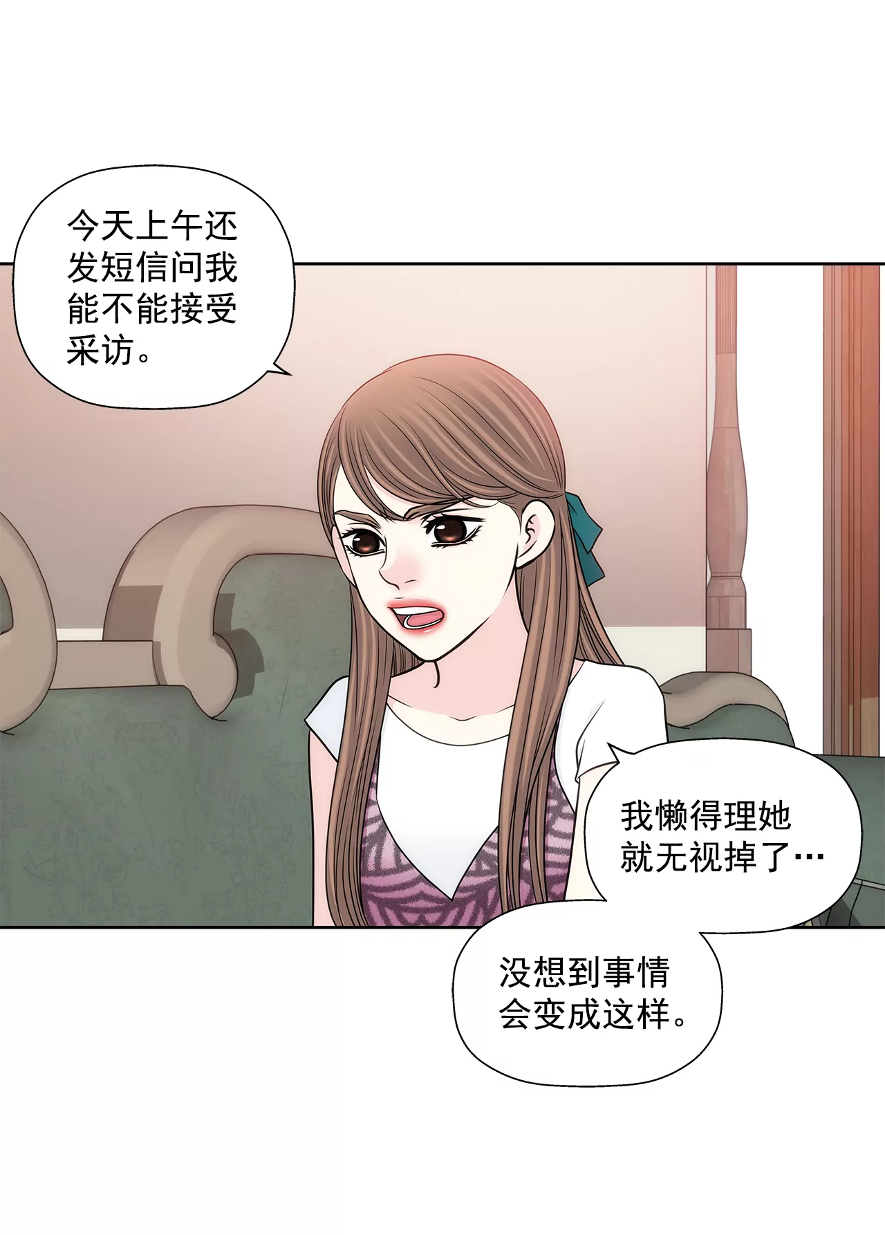第275话 应对-第276话