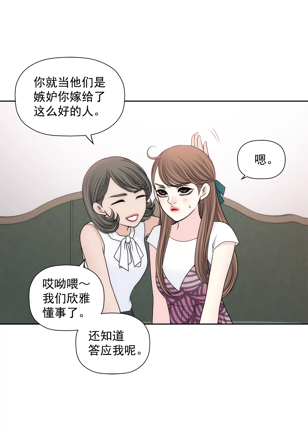 第275话 应对-第276话
