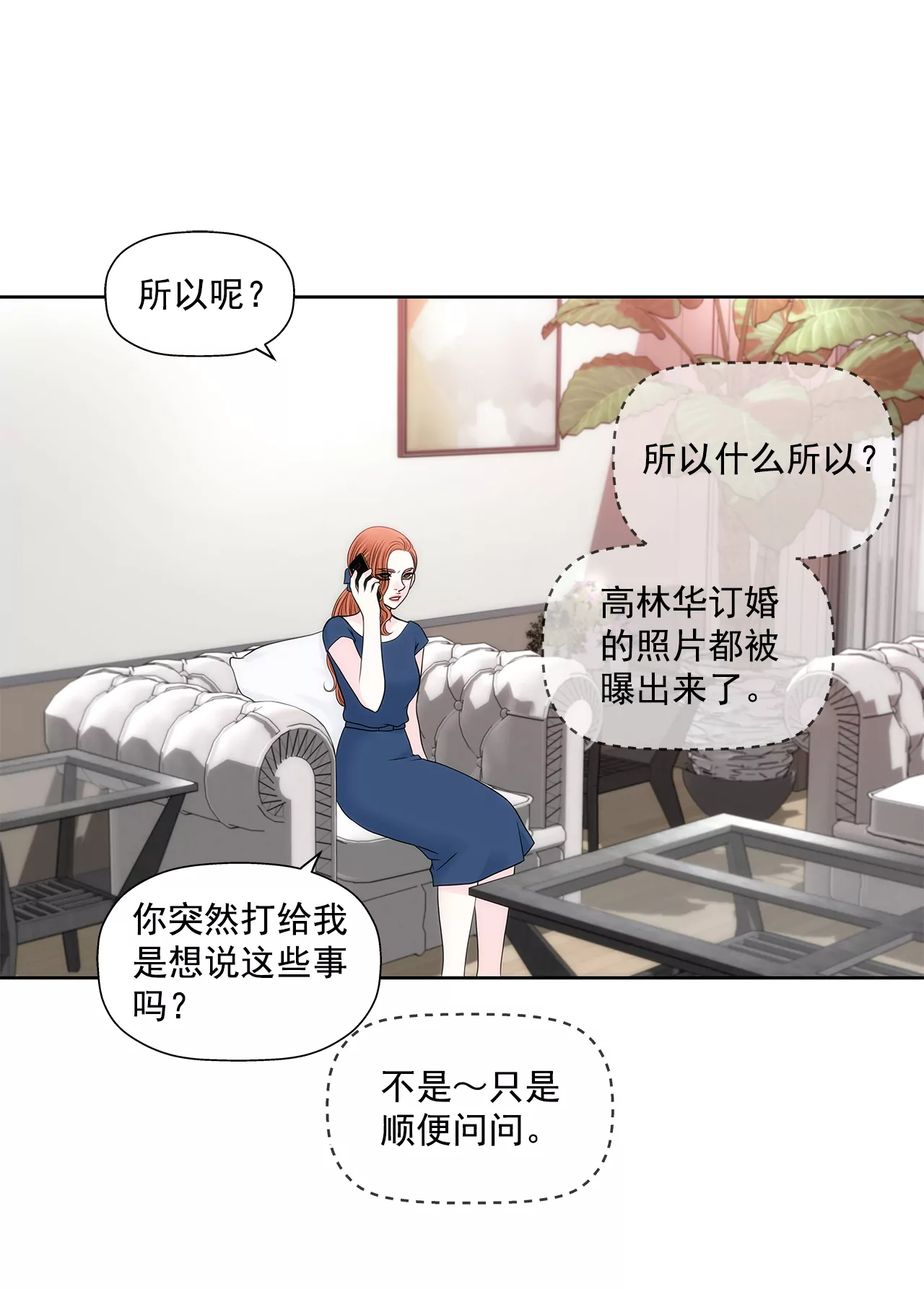 第275话 应对-第276话