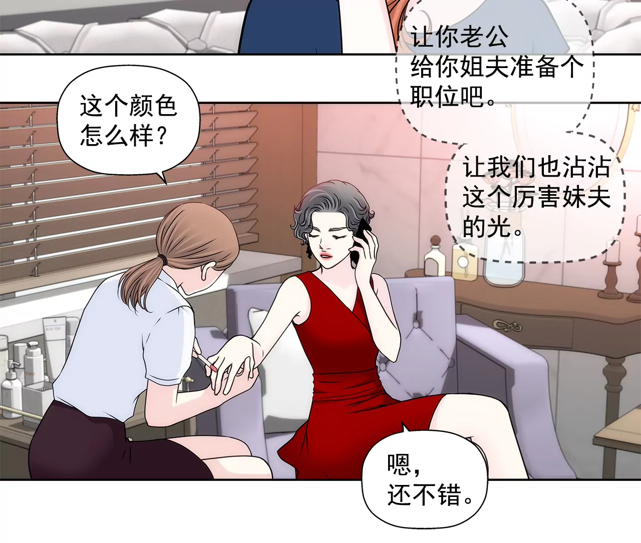 第275话 应对-第276话