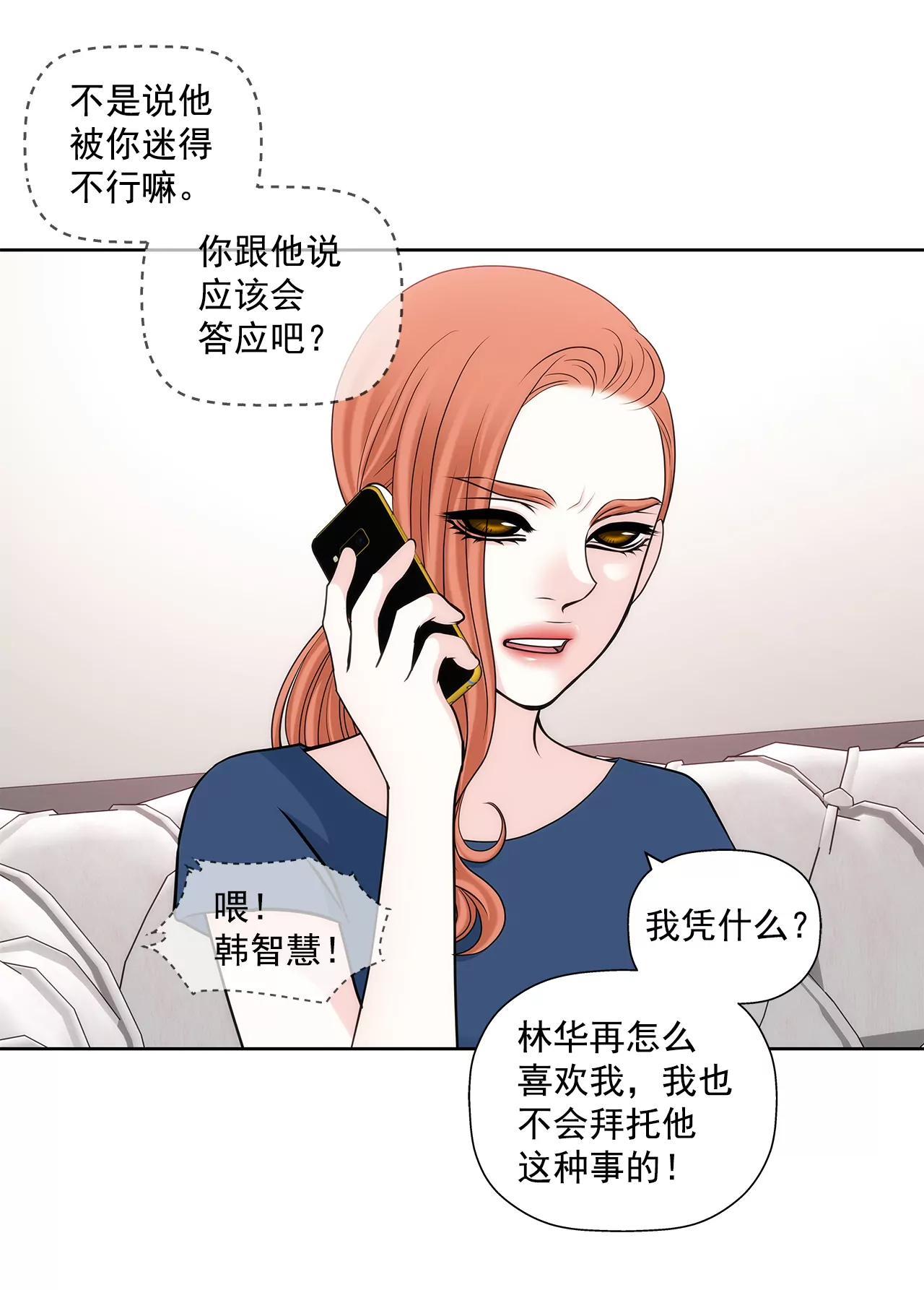 第275话 应对-第276话