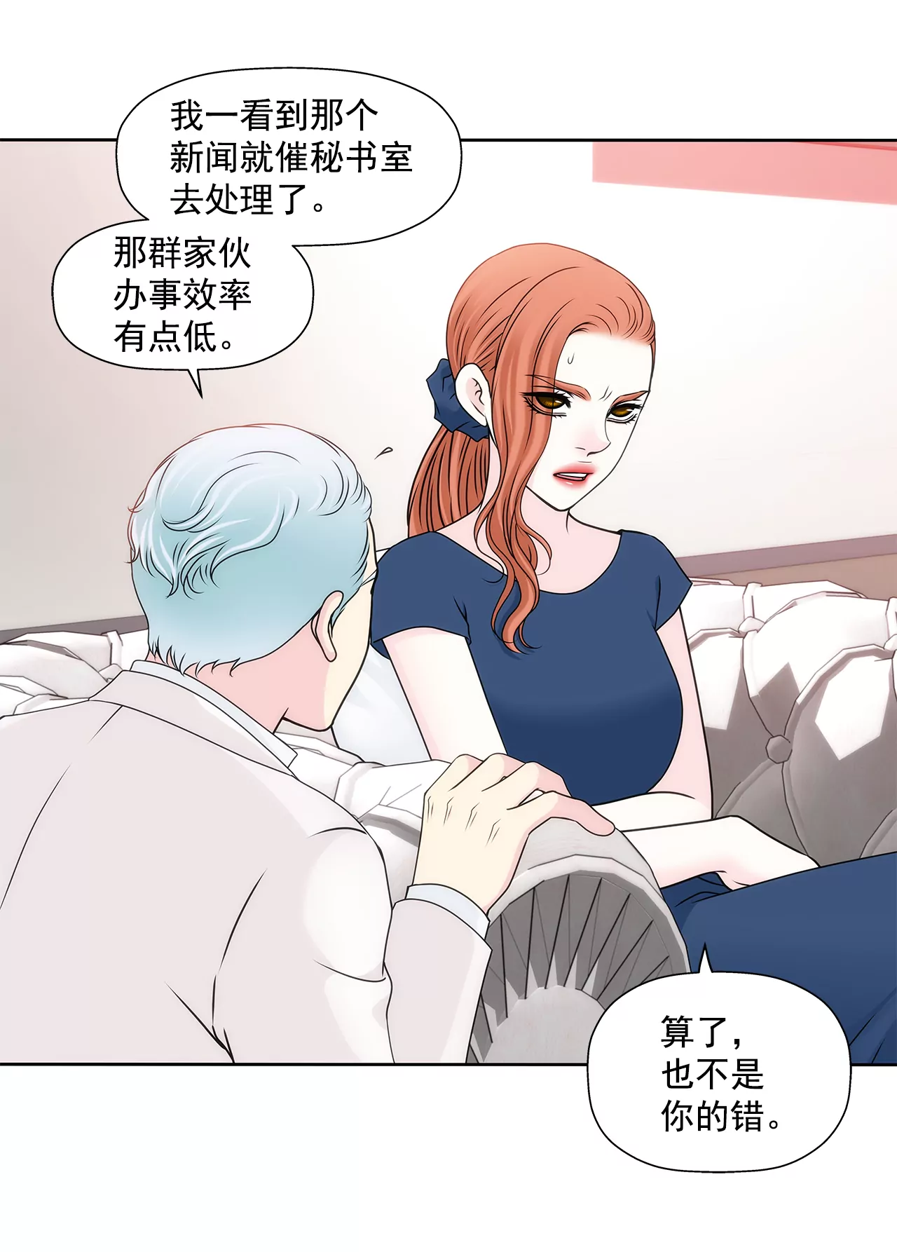 第275话 应对-第276话