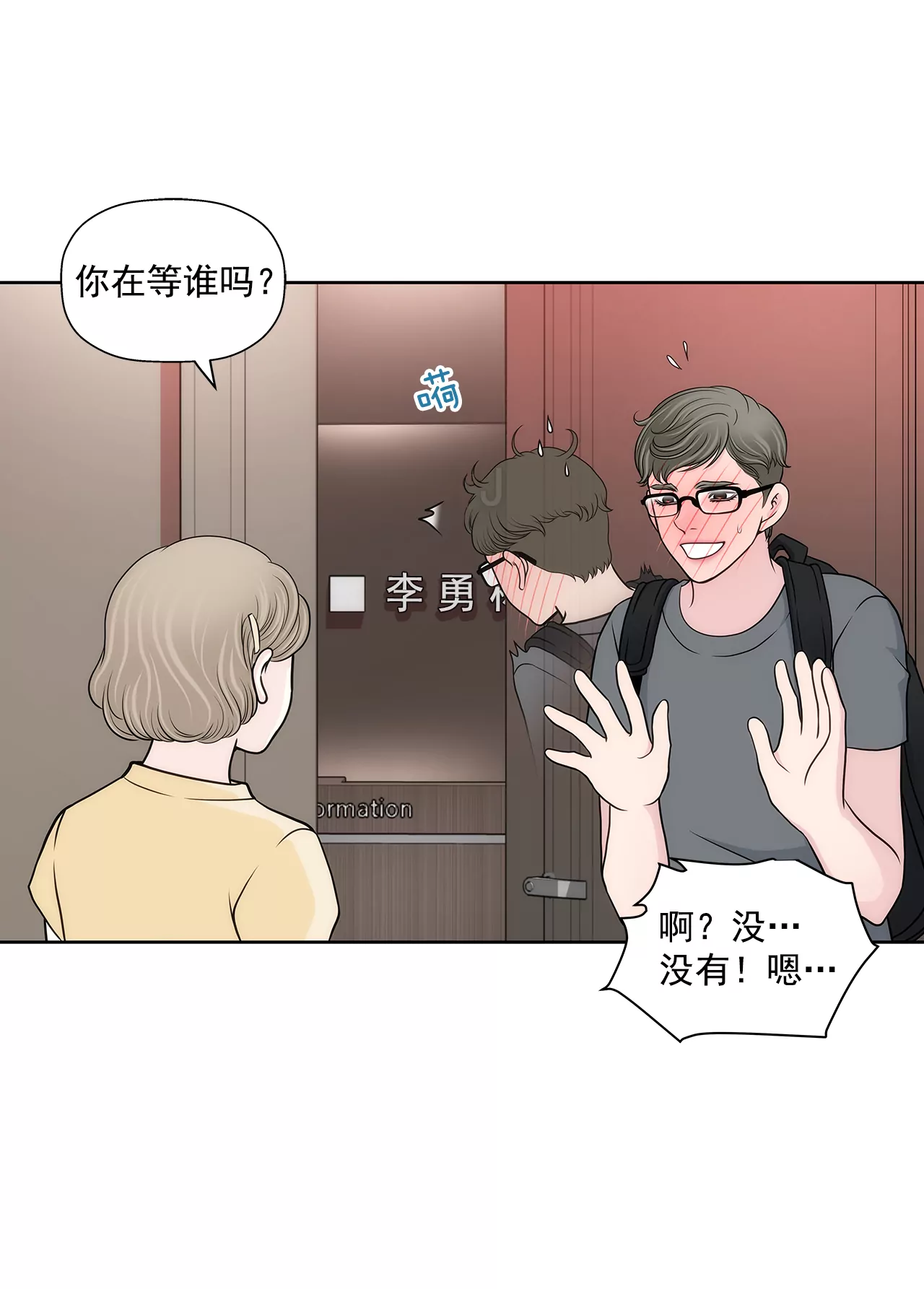 第275话 应对-第276话
