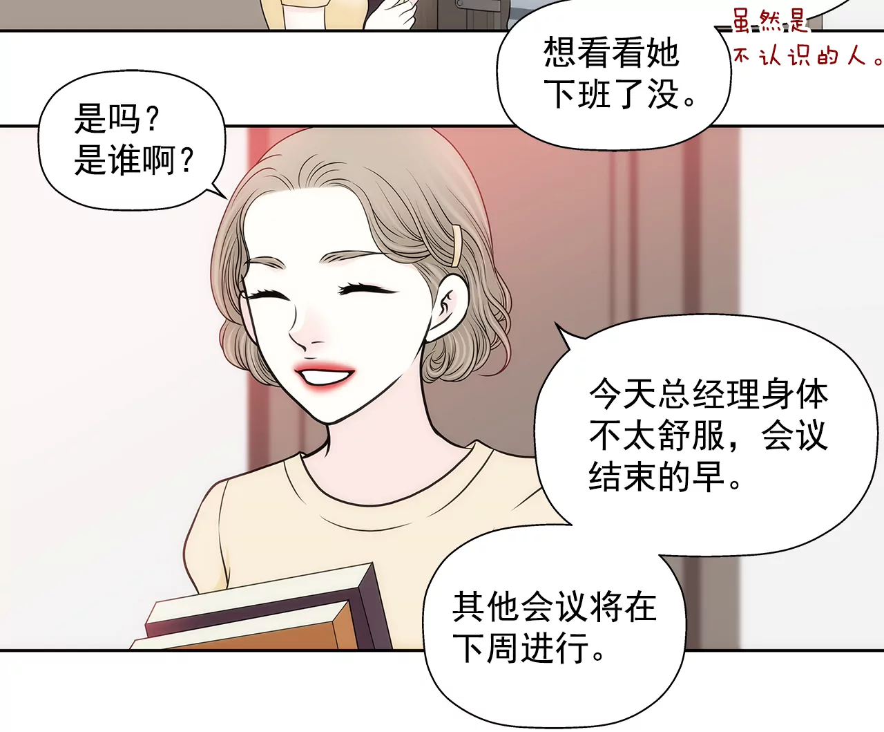 第275话 应对-第276话