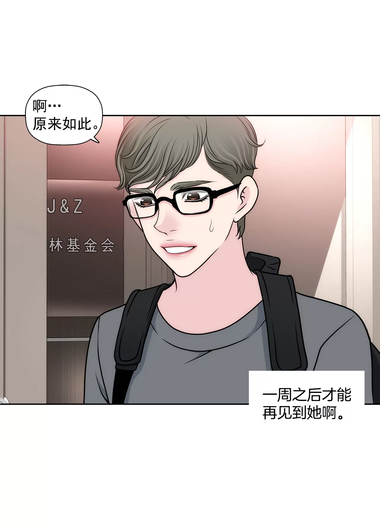 第275话 应对-第276话