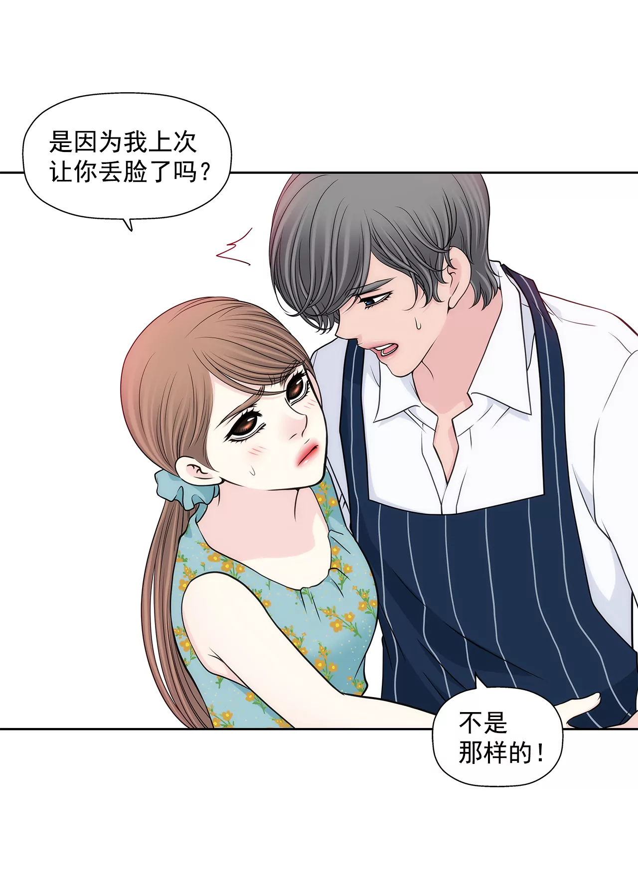 第277话 聚会前兆-第278话