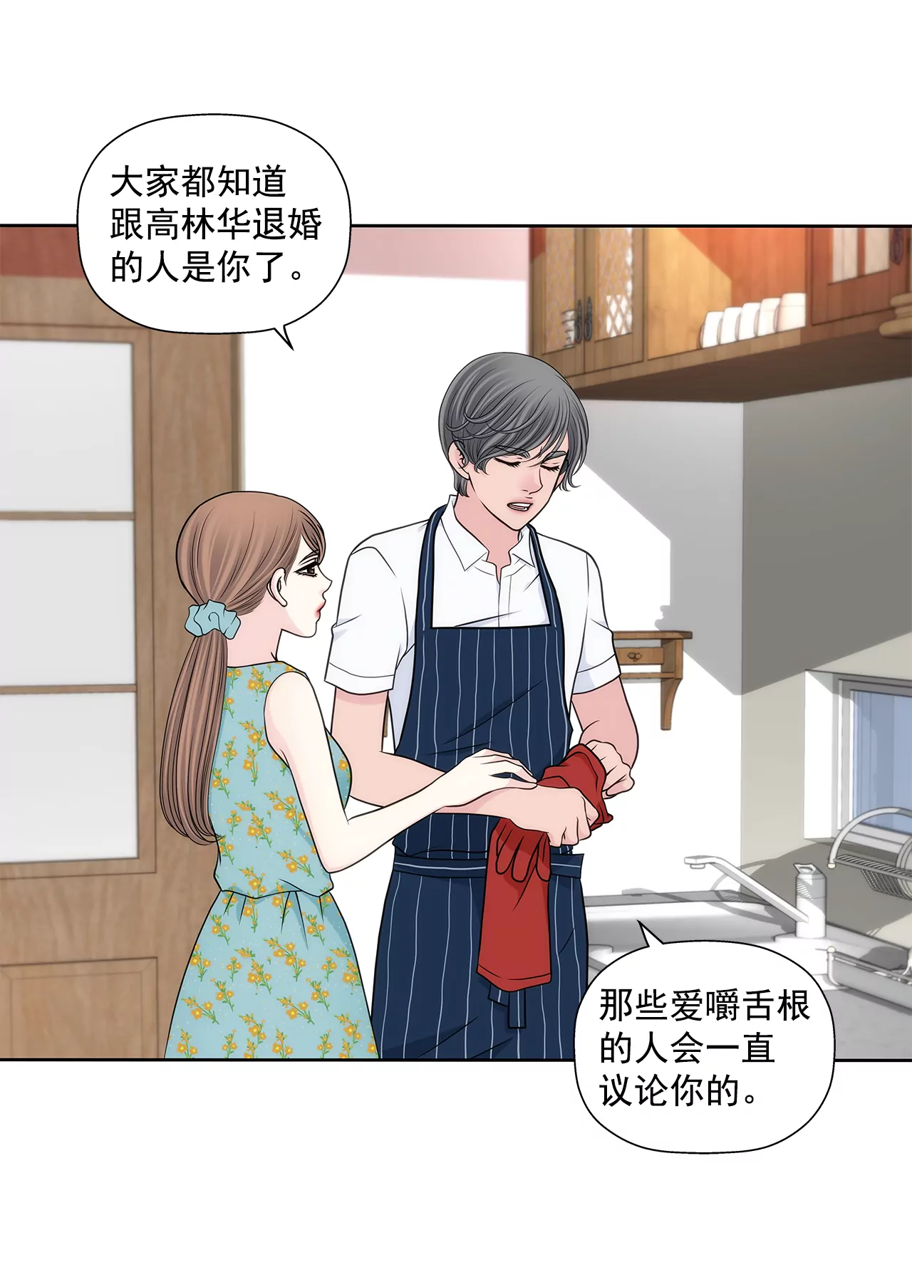 第277话 聚会前兆-第278话