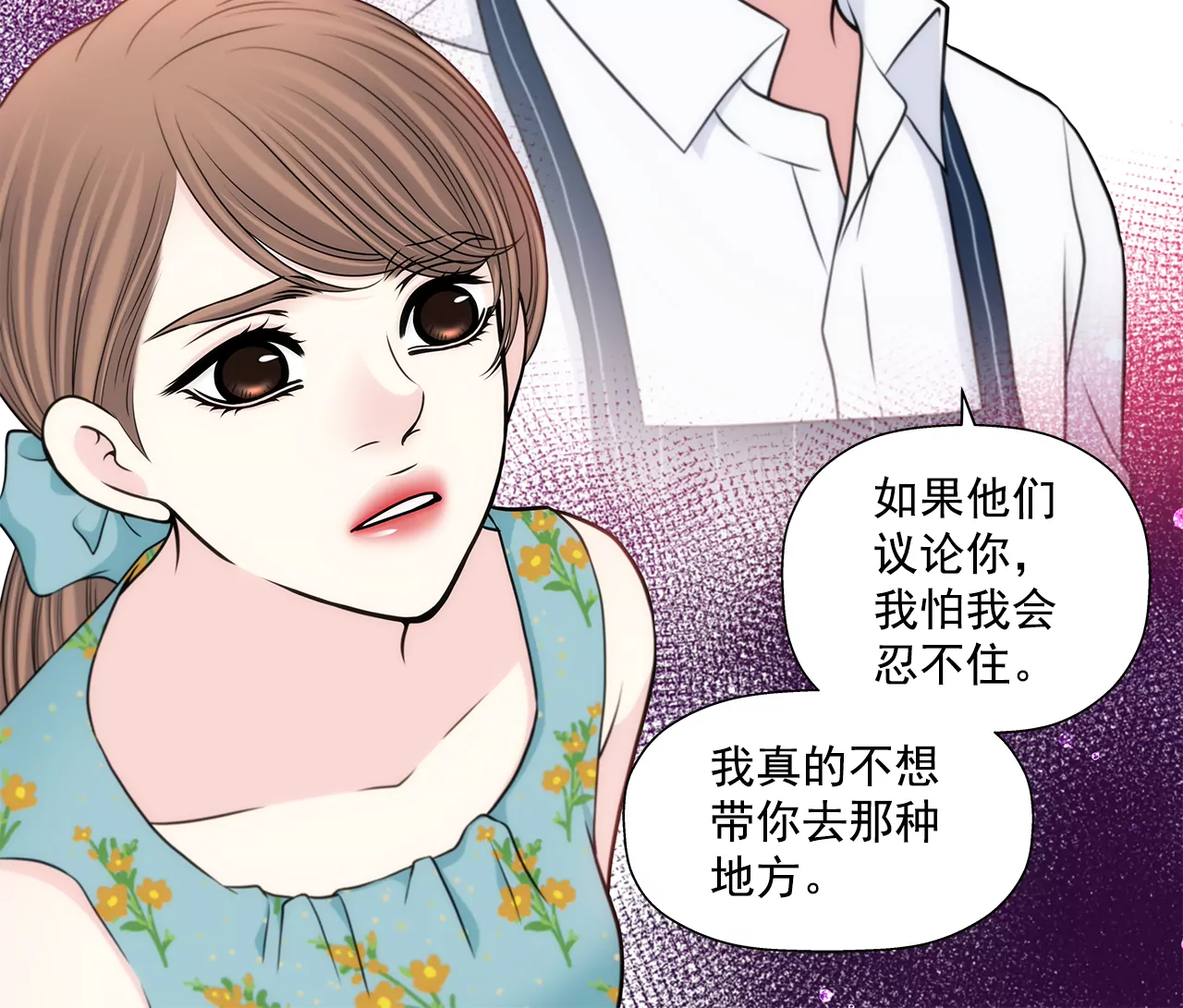 第277话 聚会前兆-第278话