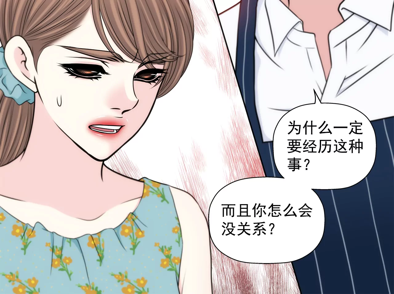 第277话 聚会前兆-第278话