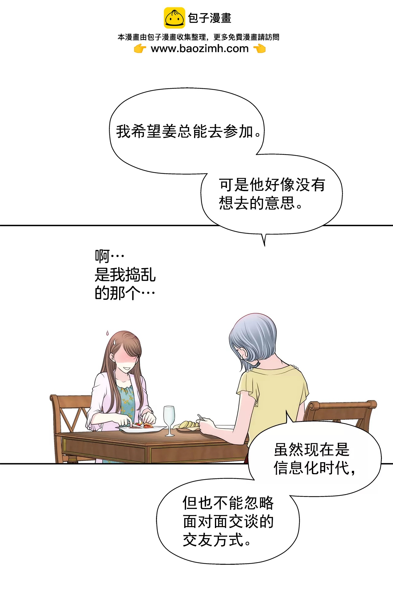 第277话 聚会前兆-第278话