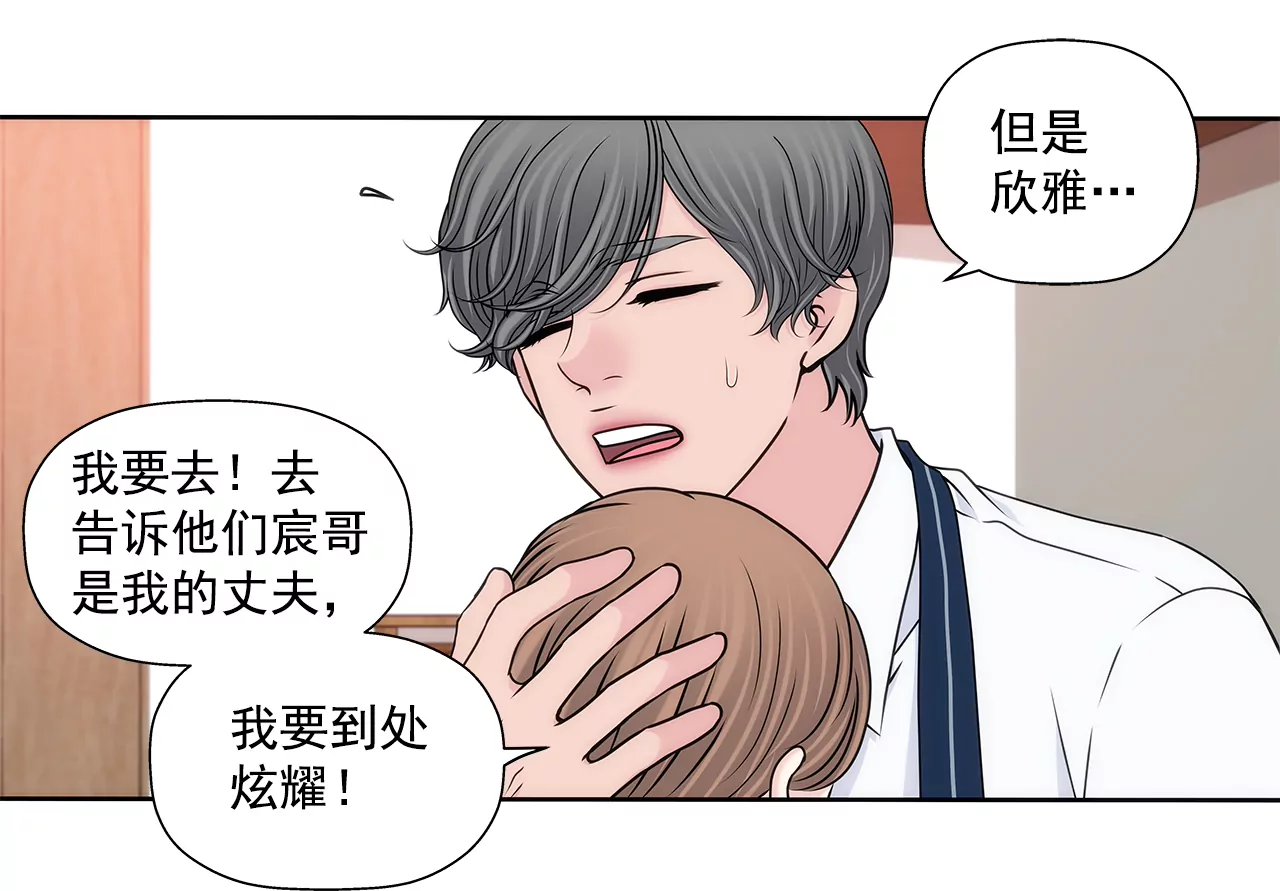 第277话 聚会前兆-第278话