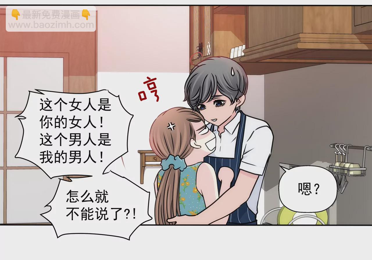 第277话 聚会前兆-第278话