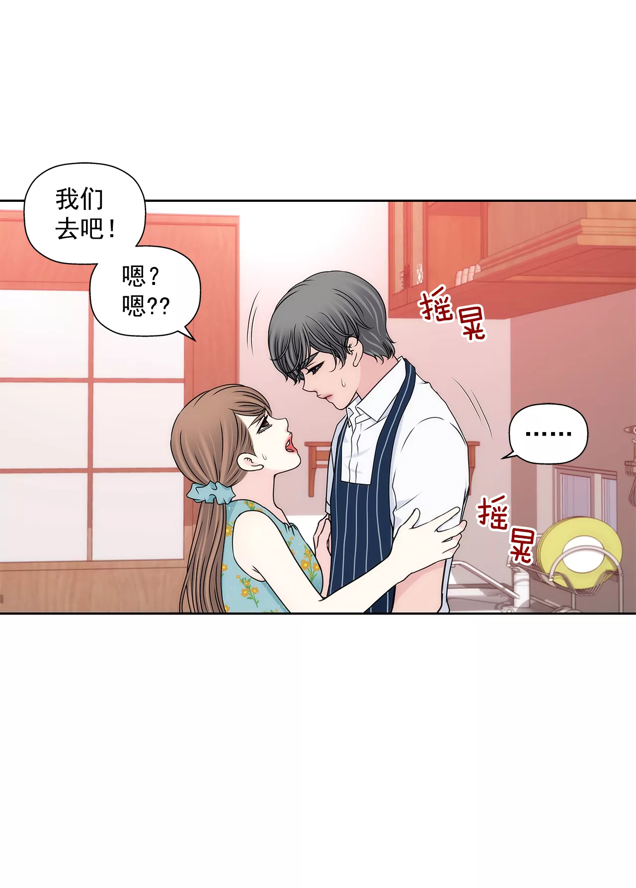 第277话 聚会前兆-第278话