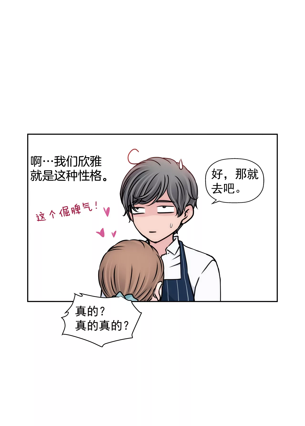 第277话 聚会前兆-第278话