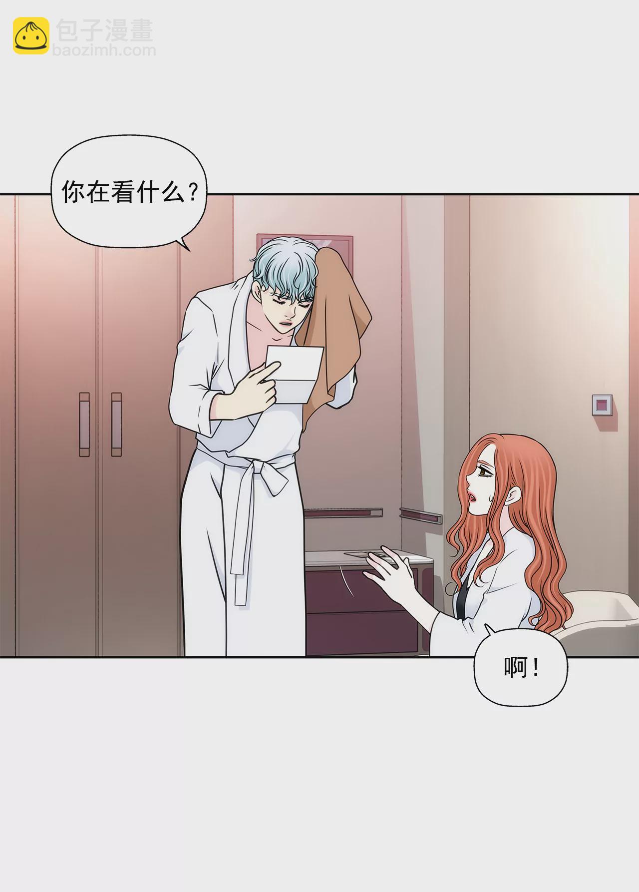 第277话 聚会前兆-第278话