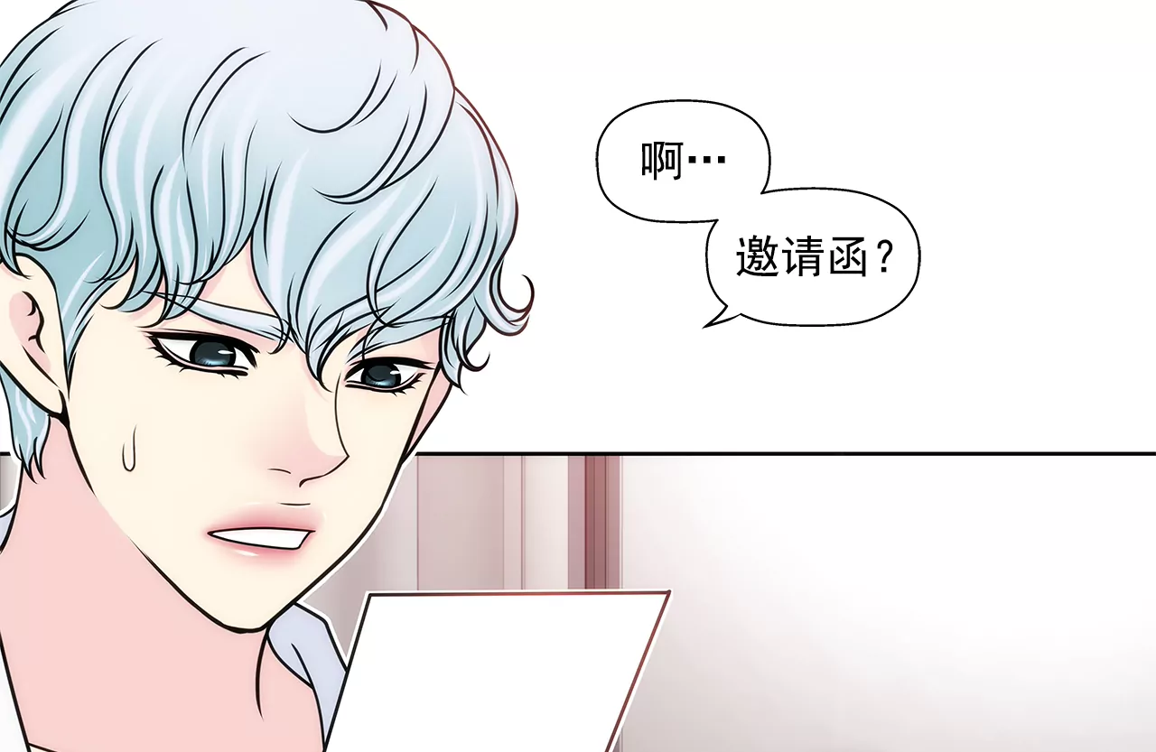 第277话 聚会前兆-第278话