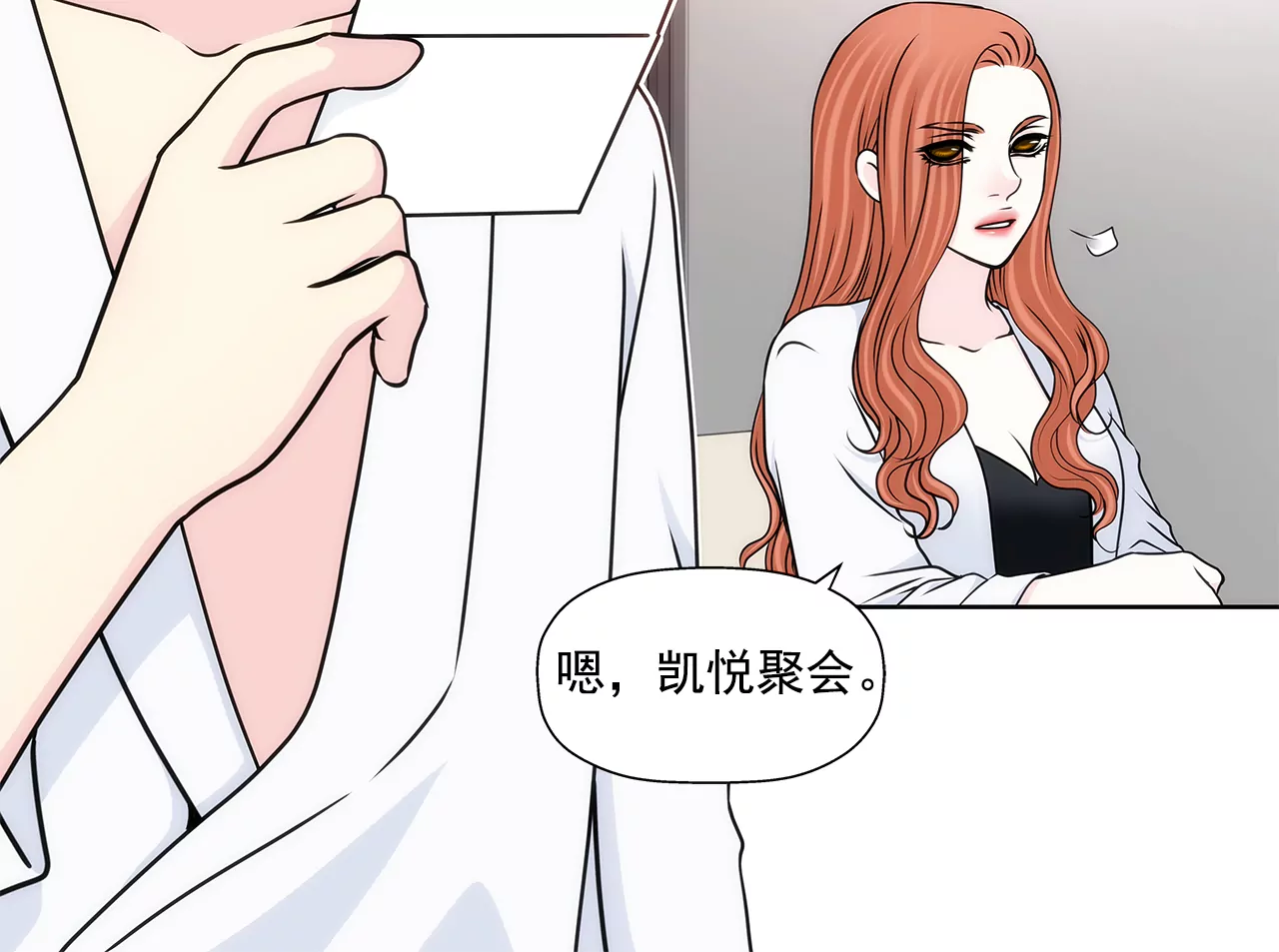 第277话 聚会前兆-第278话