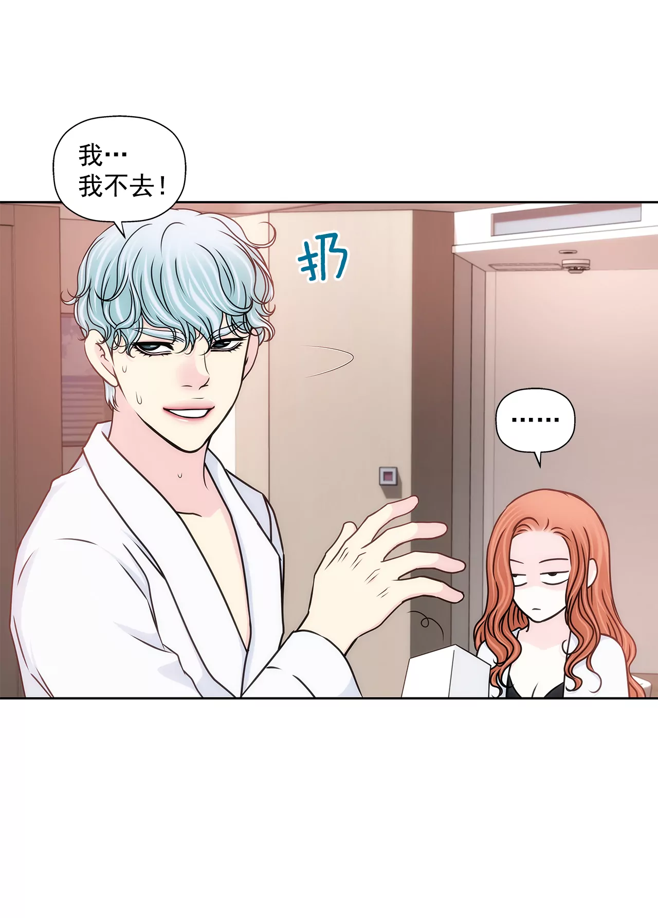 第277话 聚会前兆-第278话