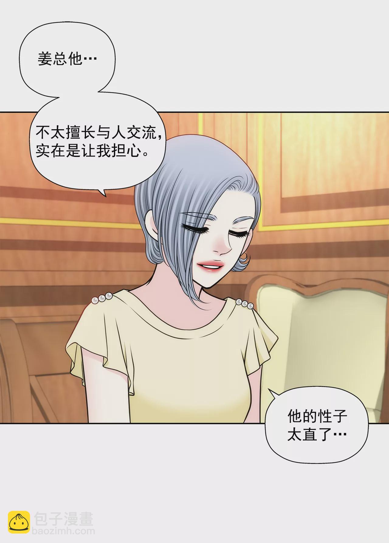 第277话 聚会前兆-第278话