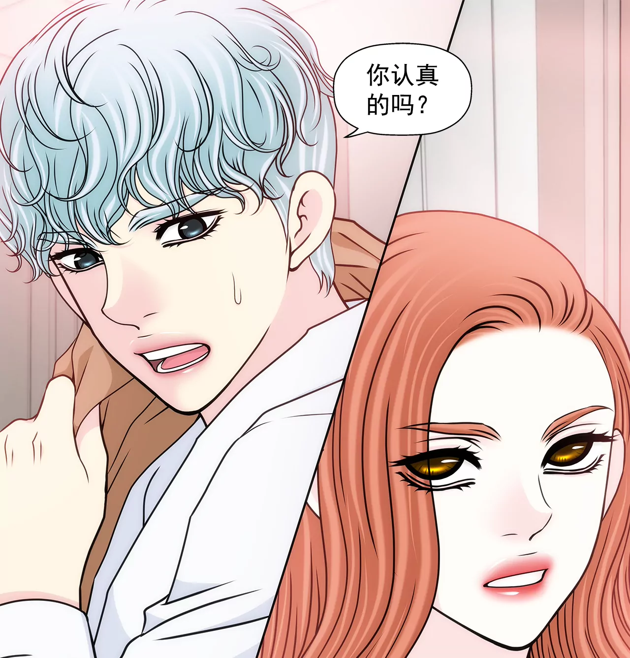 第277话 聚会前兆-第278话