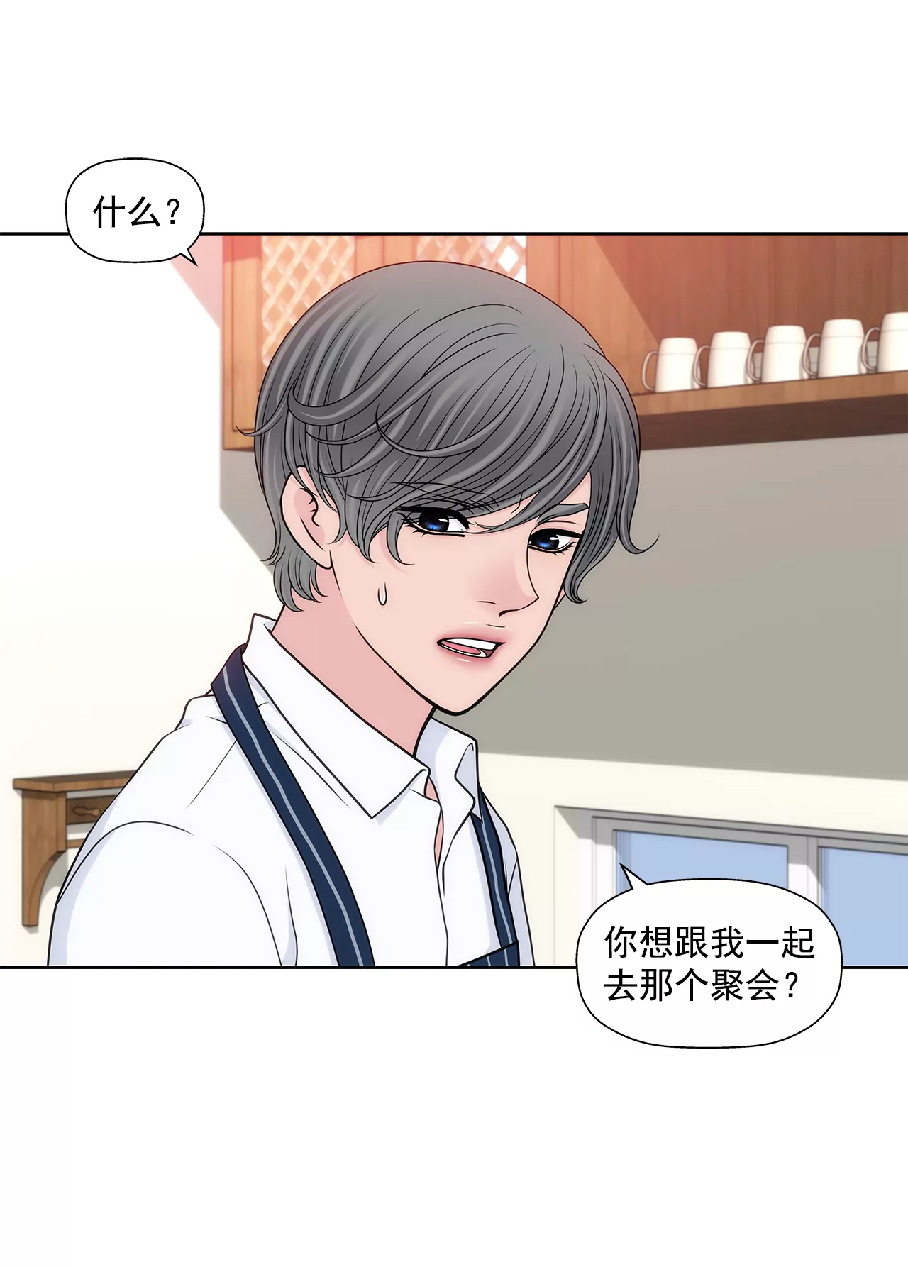 第277话 聚会前兆-第278话