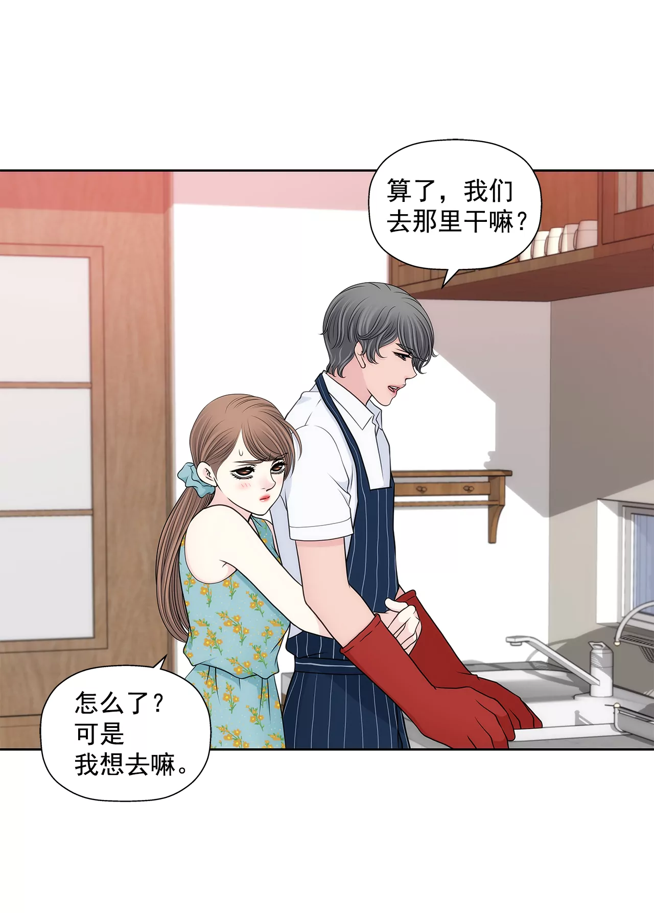 第277话 聚会前兆-第278话