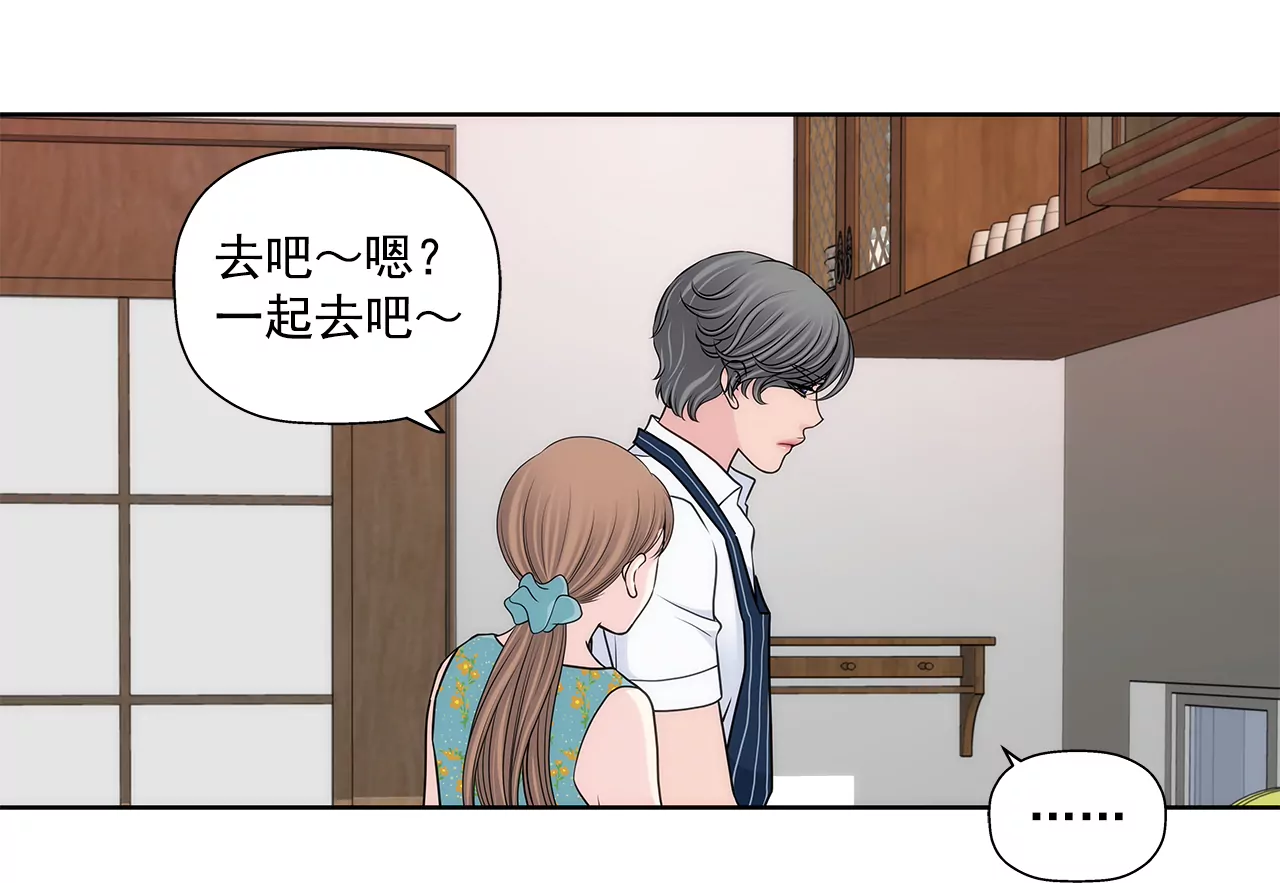 第277话 聚会前兆-第278话