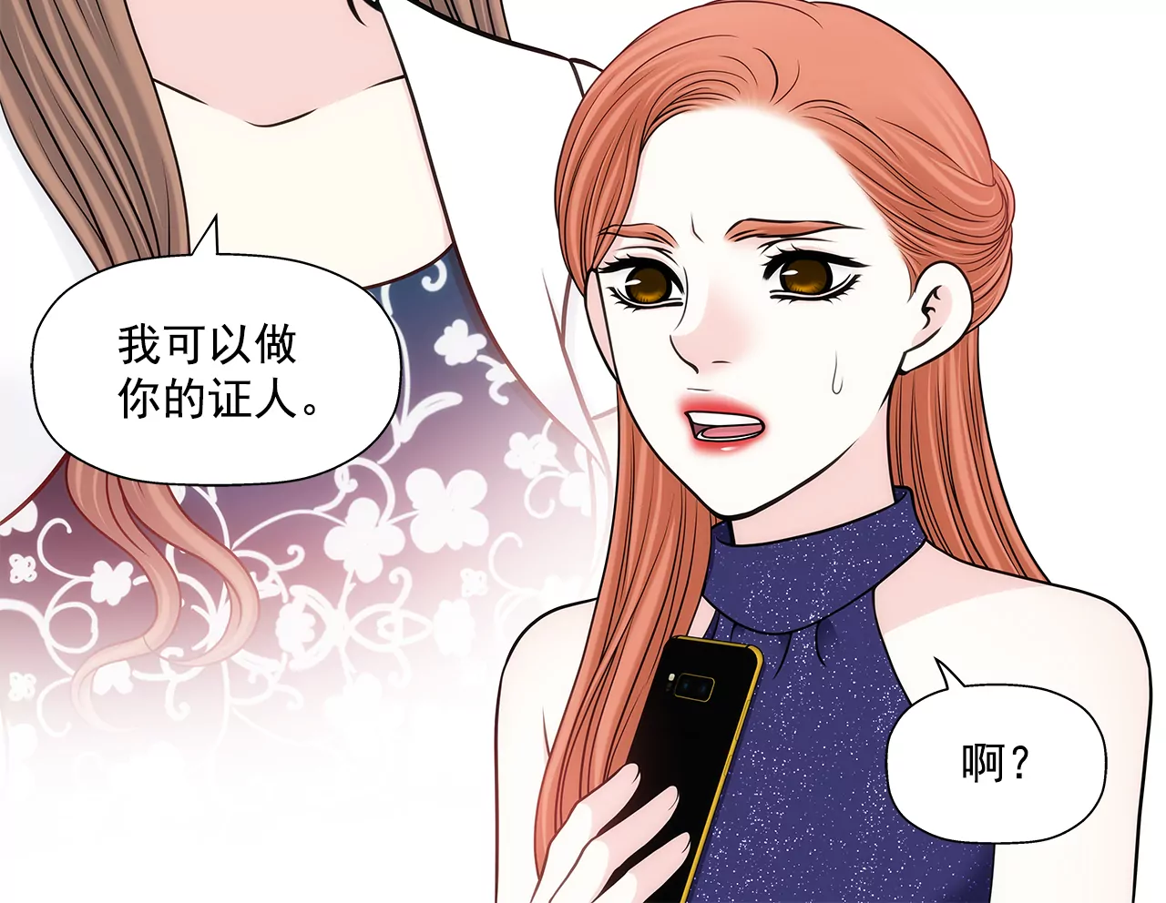 第279话 你是我要守护的人-第280话