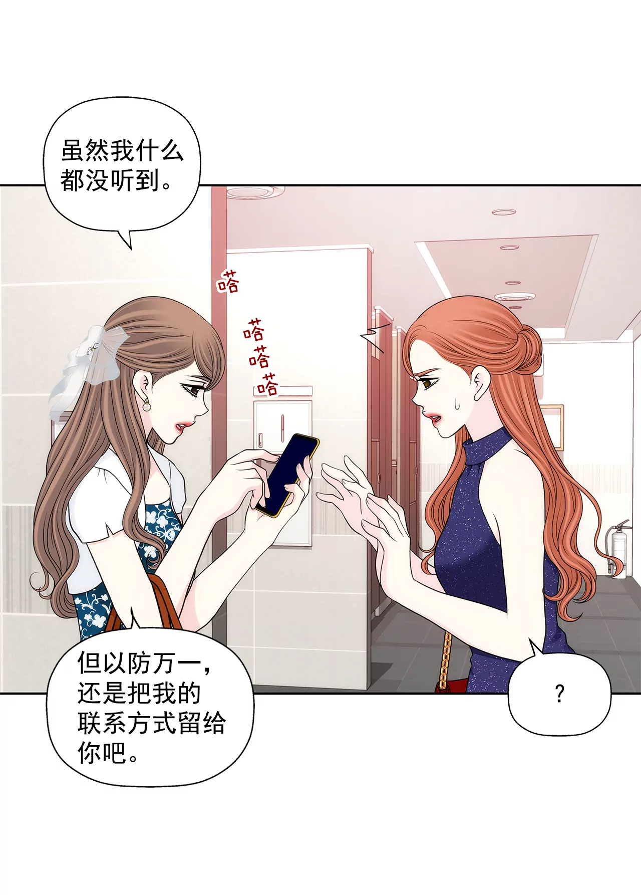 第279话 你是我要守护的人-第280话